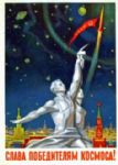 Salford Star Exhibition 2019